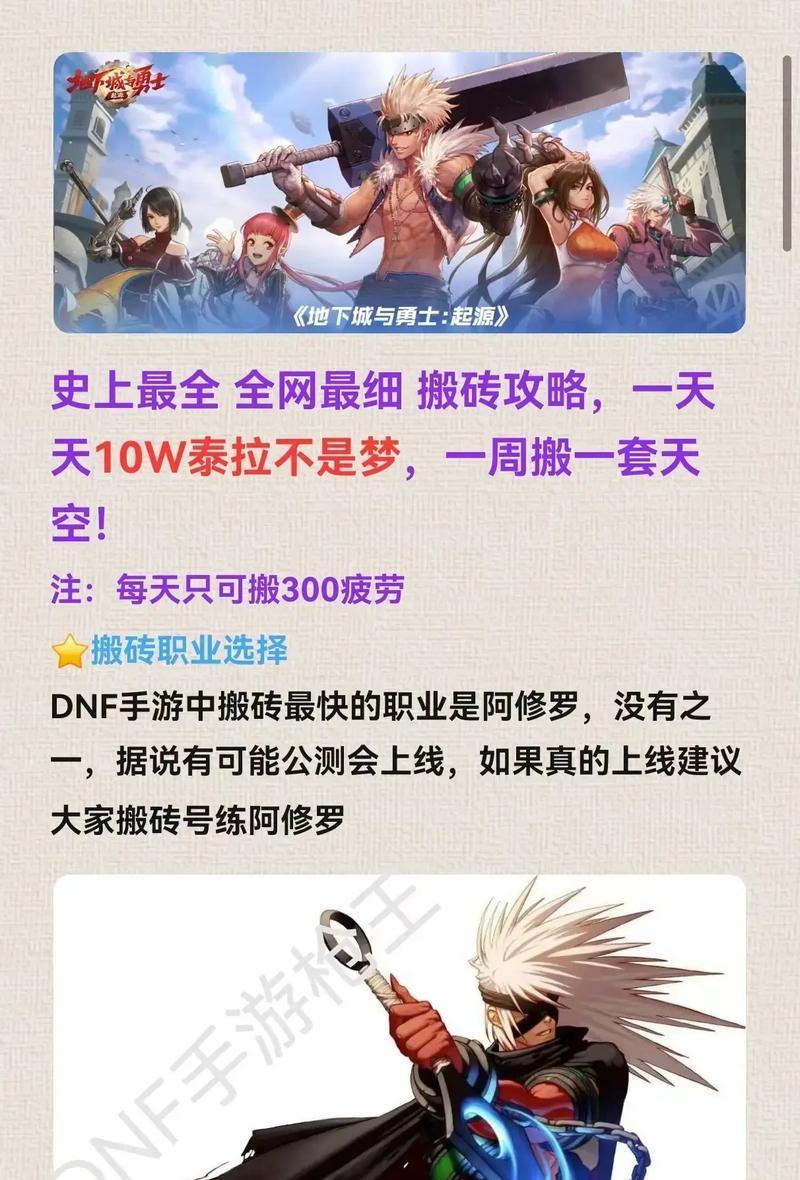 地下城手游回归玩法指南是什么？
