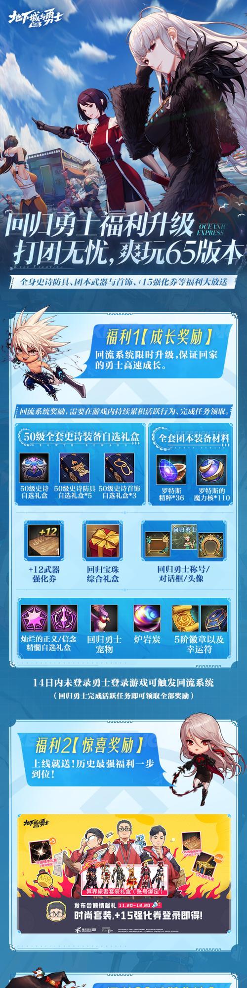 地下城手游回归玩法指南是什么？