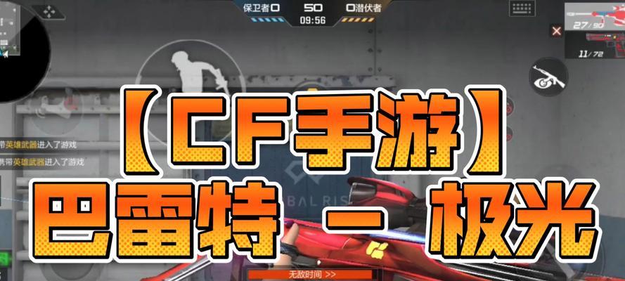cf中极光武器如何获得？刷极光有哪些高效的方法？