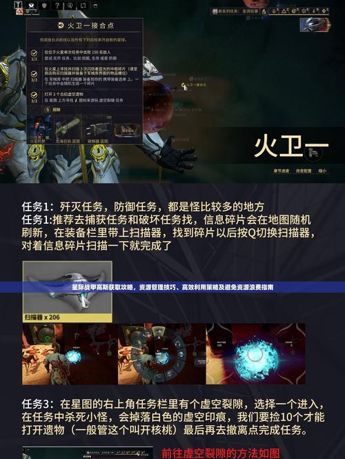 星际战甲任务设计为何让人感到恶心？