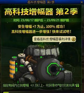 DNF增幅属性更改方法？如何进行属性调整？