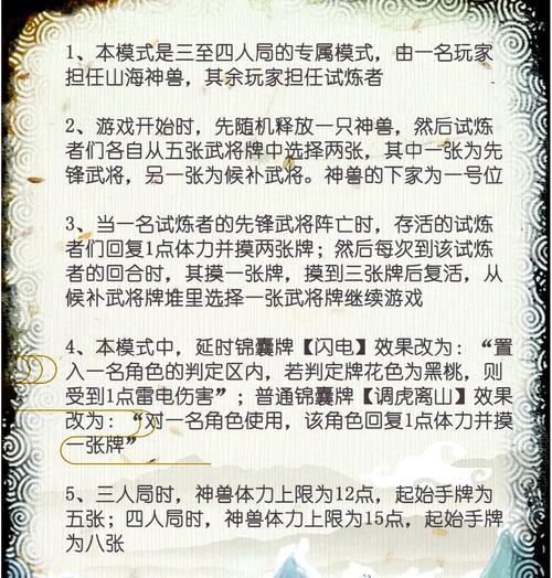 三国杀神武补天石成就刷法是什么？