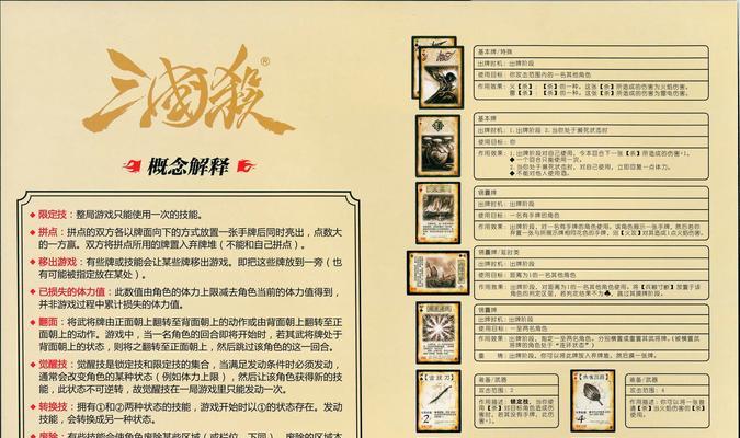 三国杀中距离的计算方法是什么？影响有哪些？