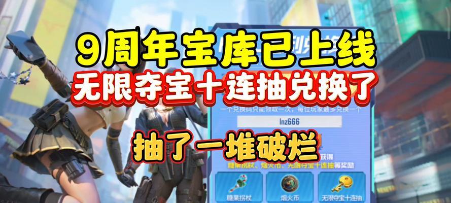 cf九尾狐夺宝活动的奖品价格是多少？如何参与更划算？