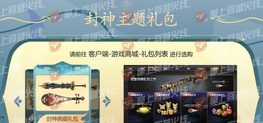 cf九尾狐夺宝活动的奖品价格是多少？如何参与更划算？