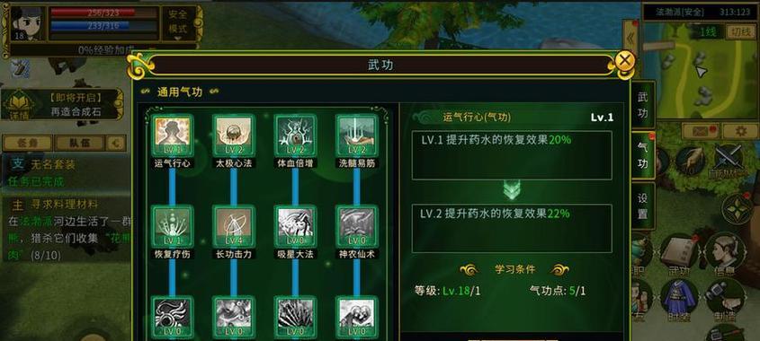 热血江湖如何设置永久定点？设置永久定点的步骤是什么？