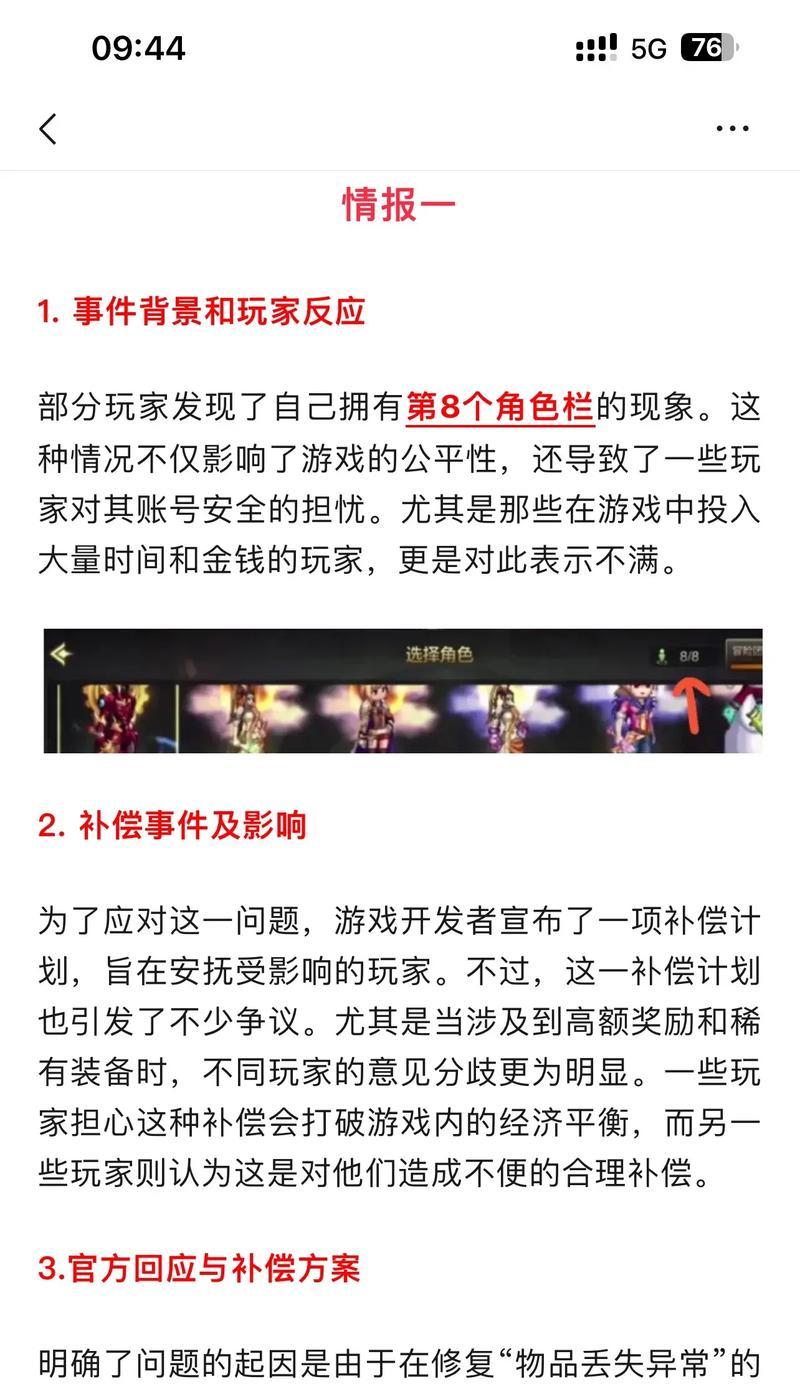 dnf补偿是什么意思？补偿内容包括哪些方面？