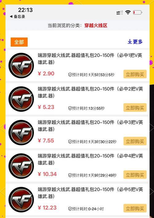 cf手游中刷枪的方法有哪些？刷枪技巧是什么？