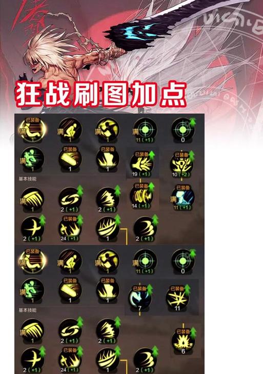 DNF红眼职业如何堆叠暴击率？