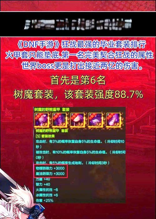 DNF红眼职业如何堆叠暴击率？