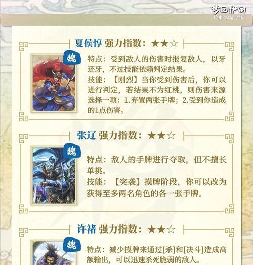 全谋将系列卡牌在三国杀中的作用是什么？如何搭配使用？