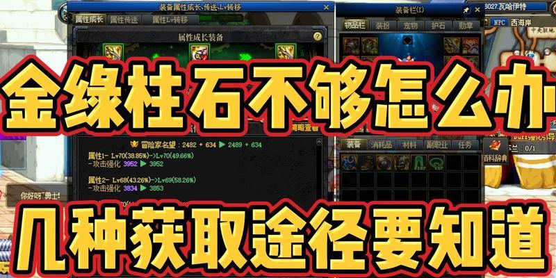 地下城中传送石怎么获得？传送石的获取方法是什么？