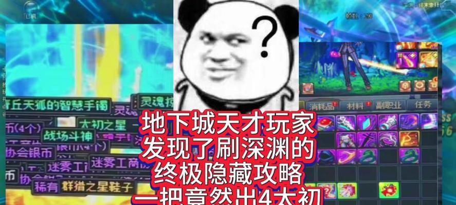 地下城中传送石怎么获得？传送石的获取方法是什么？