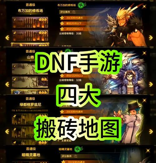 地下城4.18版本搬砖推荐职业是什么？选择什么职业搬砖更有效率？