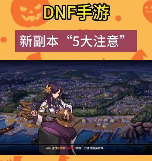 地下城纳斯哈伊解锁条件是什么？解锁后有何用途？