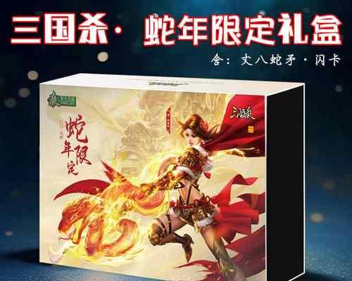 三国杀什么礼盒好用值得买？礼盒内容和性价比分析？