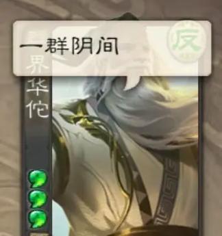三国杀中华佗的出牌技巧有哪些？如何发挥华佗的最大效用？