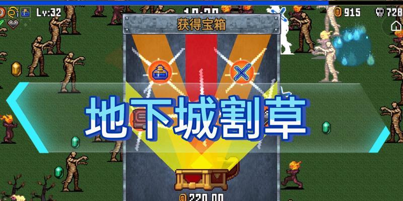 地下城割草殿的进入条件是什么？如何触发？