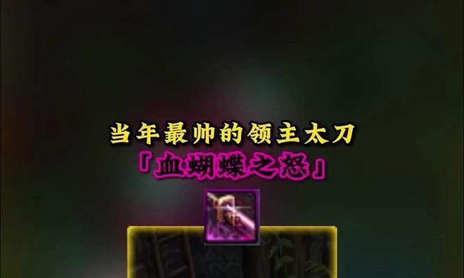 地下城哪些英雄适合使用太刀？太刀英雄推荐有哪些？