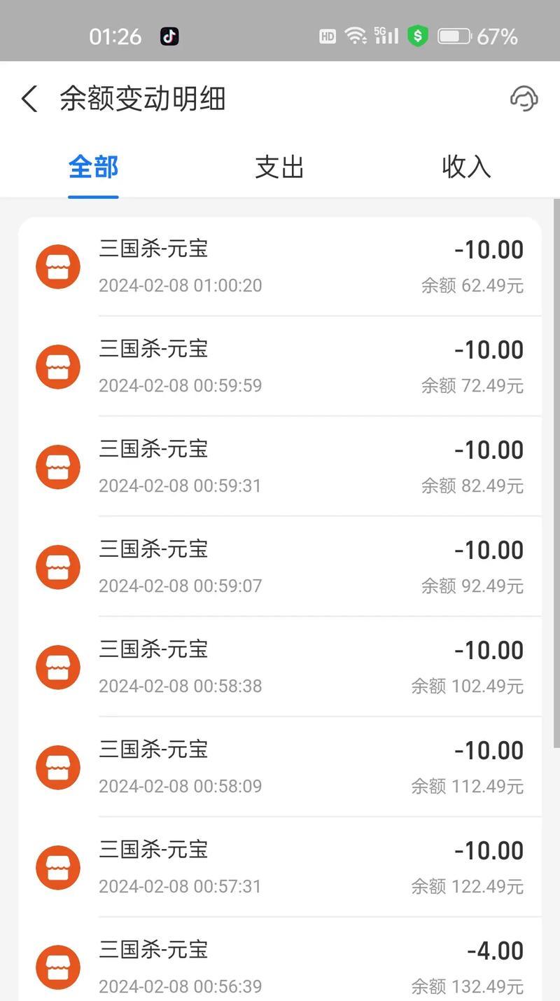 三国杀怎么看自己宝珠消费记录？查询方法是什么？