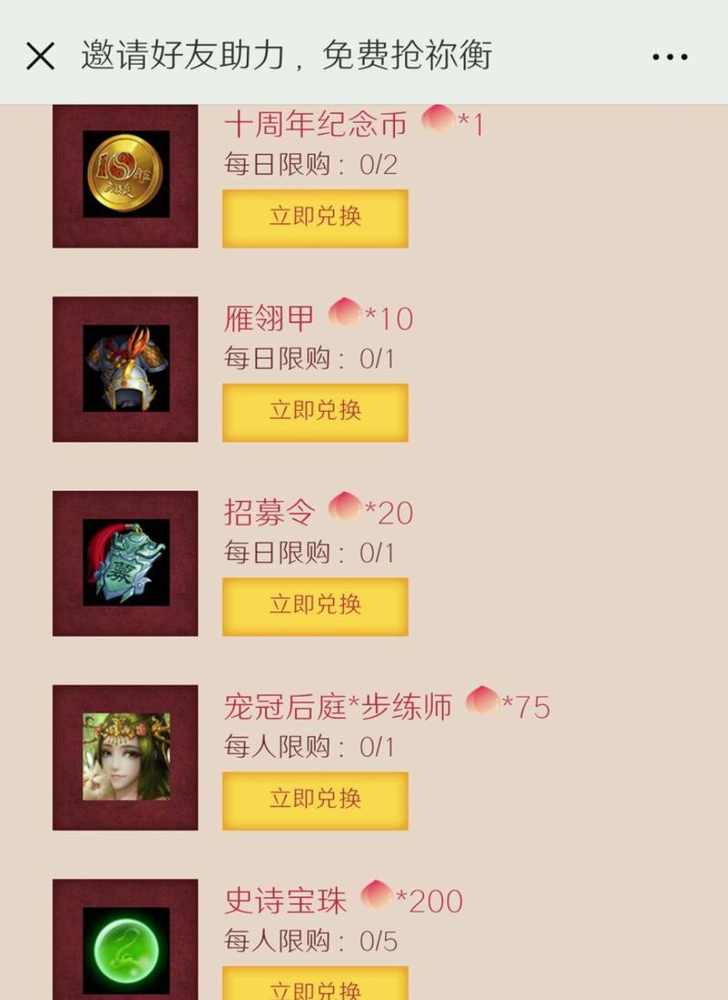 三国杀怎么看自己宝珠消费记录？查询方法是什么？