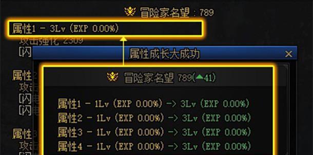 地下城中的帝王套装备是什么？属性如何？