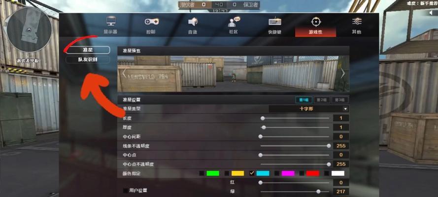 cf人物小点关闭方法是什么？关闭后有什么影响？
