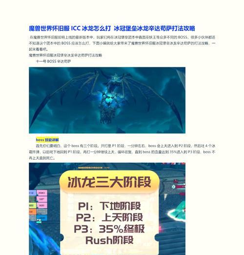 CF中冰龙任务如何接取？完成任务的步骤是什么？