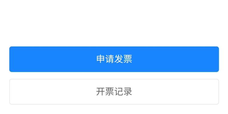 地下城开发票速度慢的原因是什么？如何加快开发票流程？