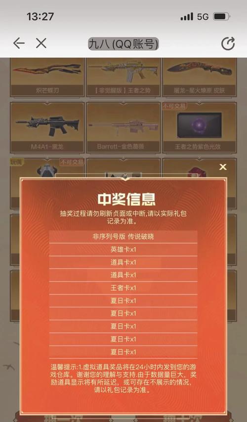 cf传说抽奖皮肤保底需要多少？如何计算？