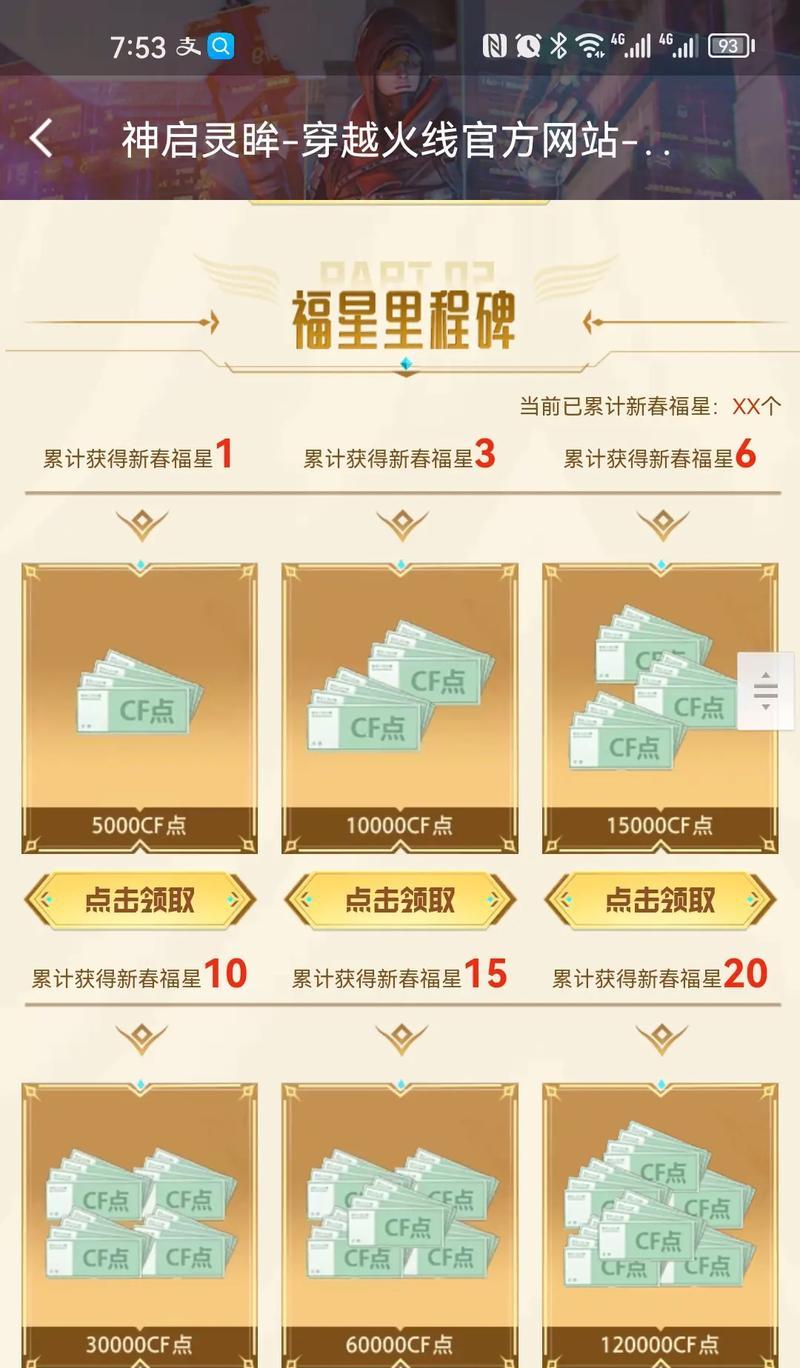 cf传说抽奖皮肤保底需要多少？如何计算？