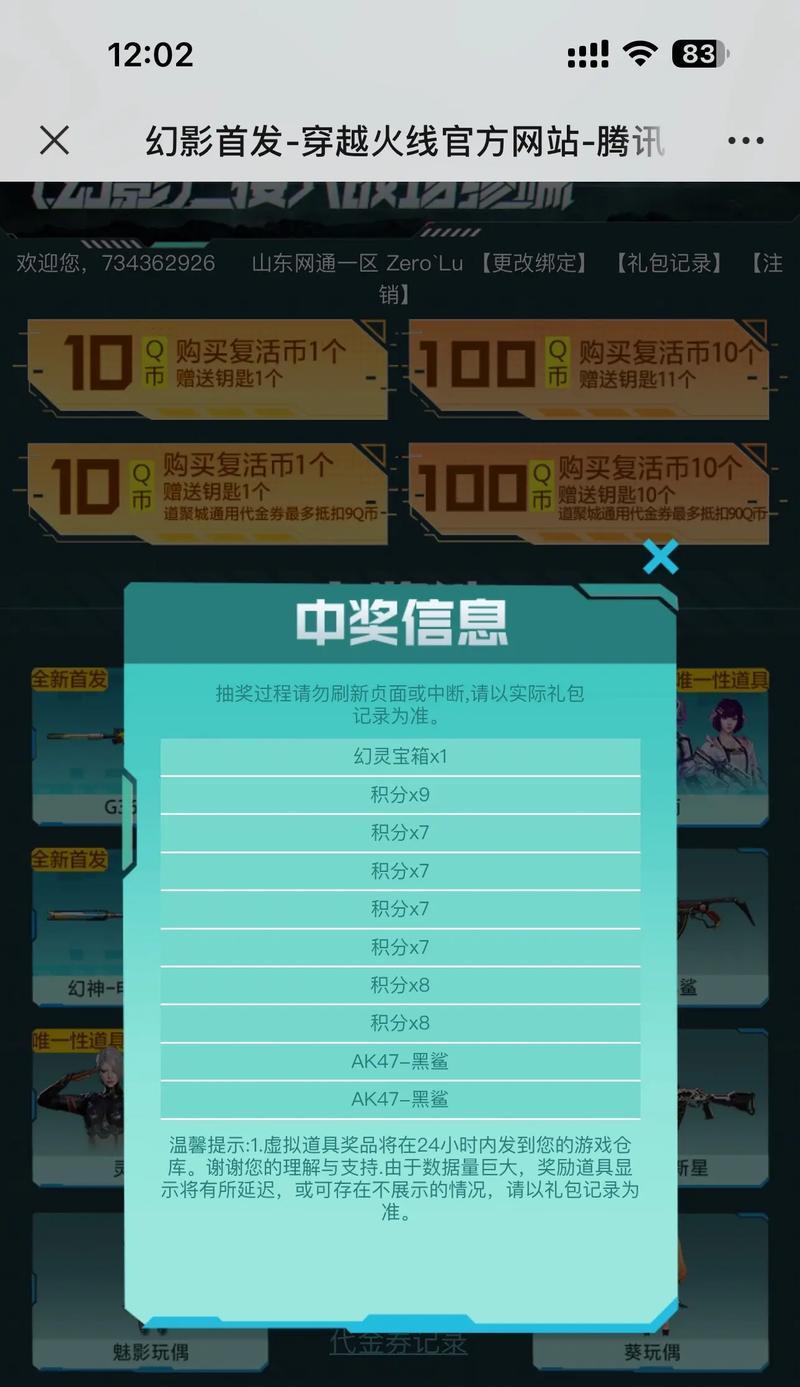 cf传说抽奖皮肤保底需要多少？如何计算？