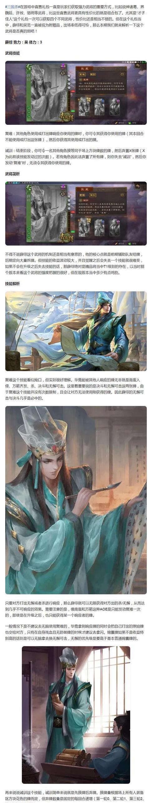三国杀减将力后如何继续游戏？