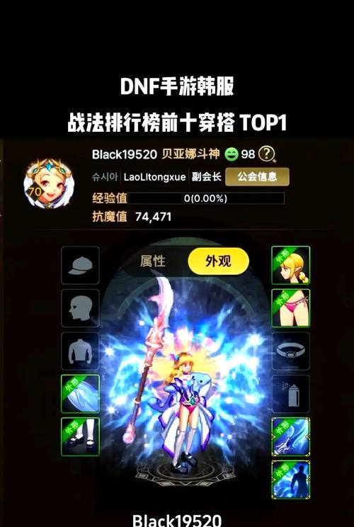 地下城战法韩服手机操作指南？