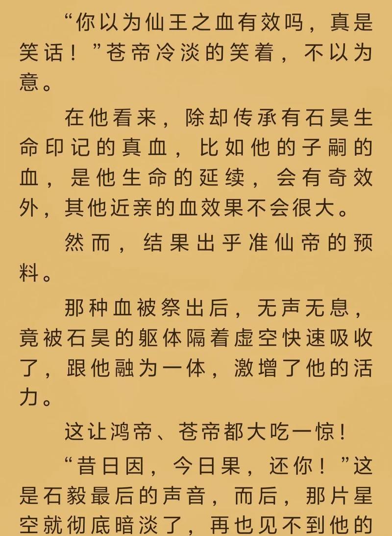 完美世界剧情后续内容是什么？