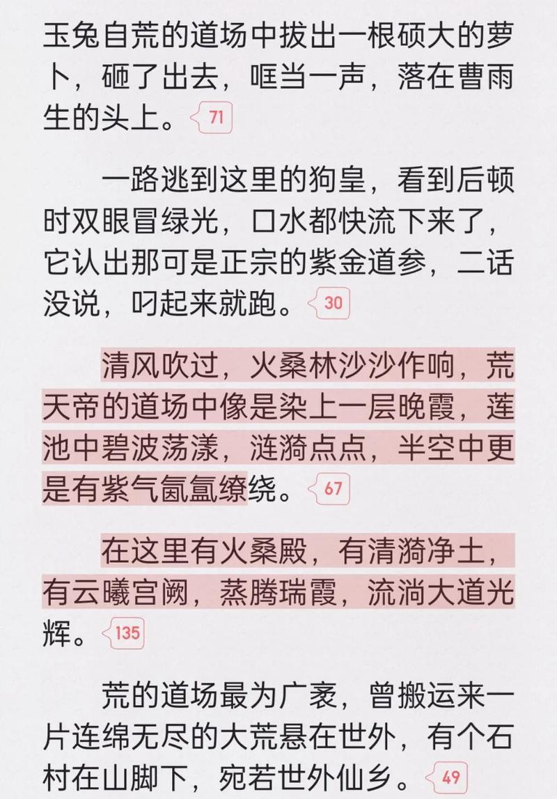 完美世界剧情后续内容是什么？