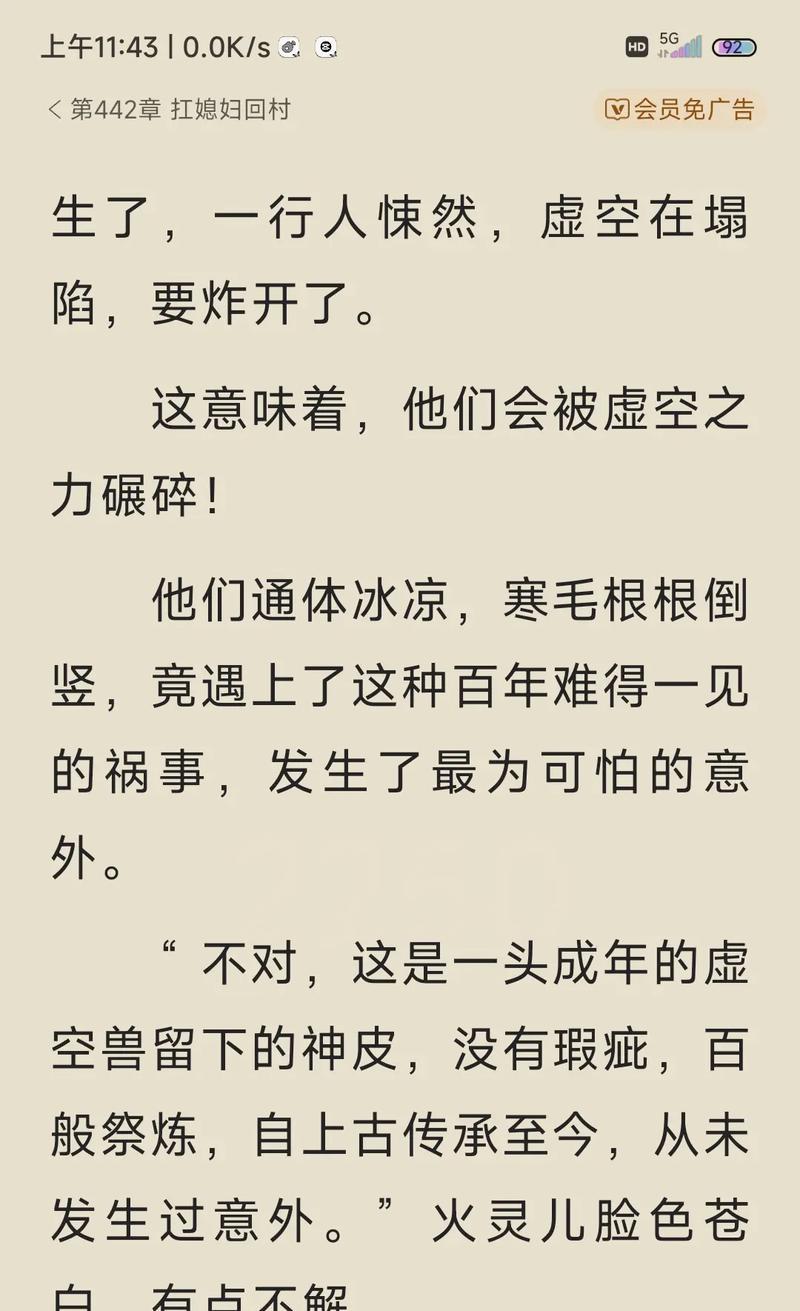 完美世界剧情后续内容是什么？