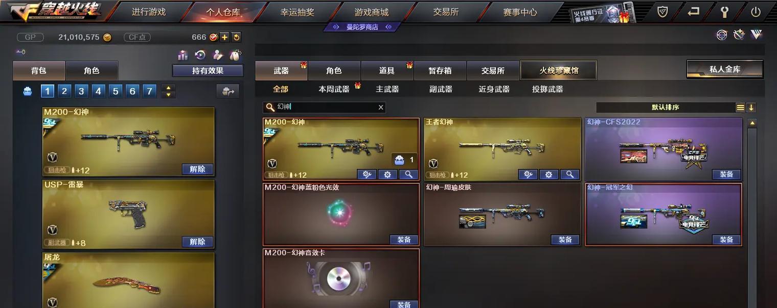 cf幻神音效卡的价格是多少？