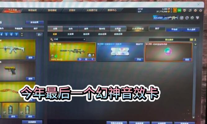 cf幻神音效卡的价格是多少？