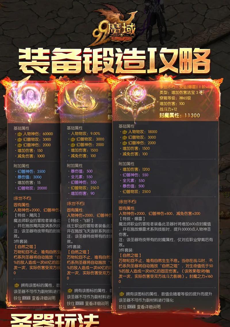 魔域中如何识别副本怪物？认命怪物有哪些技巧？