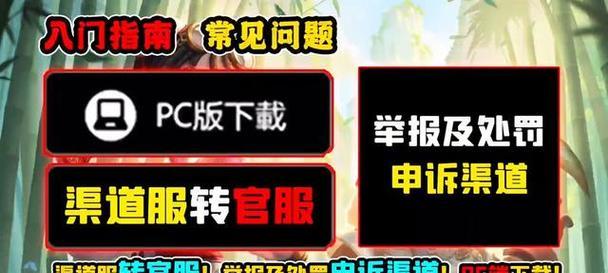 OPPO渠道服玩家如何顺利转至官服？