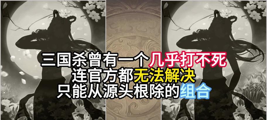 三国杀账号解绑流程是什么？解绑后需要注意哪些事项？