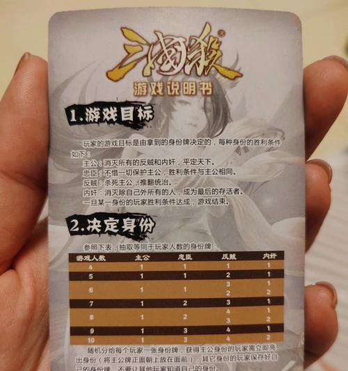 三国杀游戏中各身份的任务目标是什么？