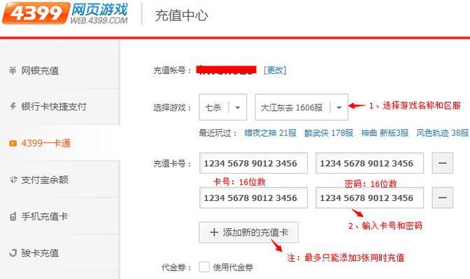 CF超核如何充值？充值流程是怎样的？