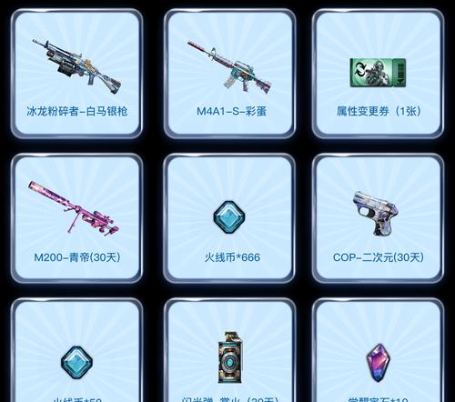 CF无尽模式50阶奖励包含多少蓝色精粹？