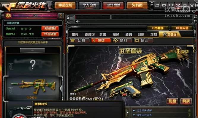 武圣玩偶CF点售价是多少？如何购买？