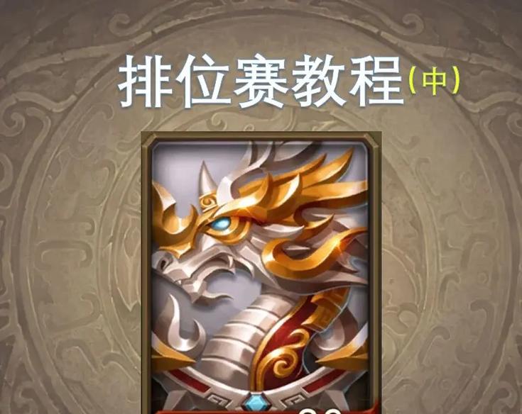 三国杀大师排位的机制是怎样的？如何上分？