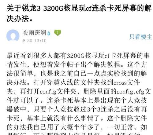 CF中卡屏抓人的技巧是什么？