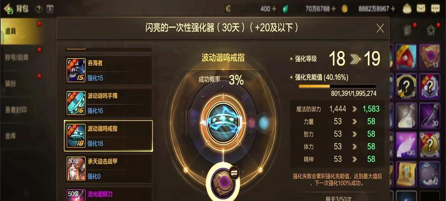 地下城助手如何查看装备强化？强化查看功能在助手中的位置是哪里？