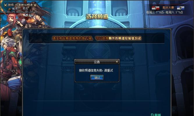 地下城频道频繁打开怎么解决？有无快速关闭方法？